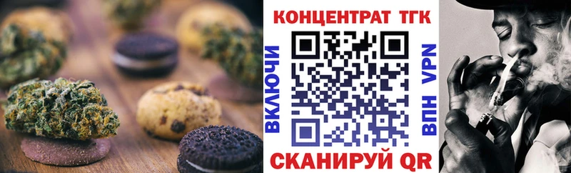 Еда ТГК конопля  где найти наркотики  Сковородино 