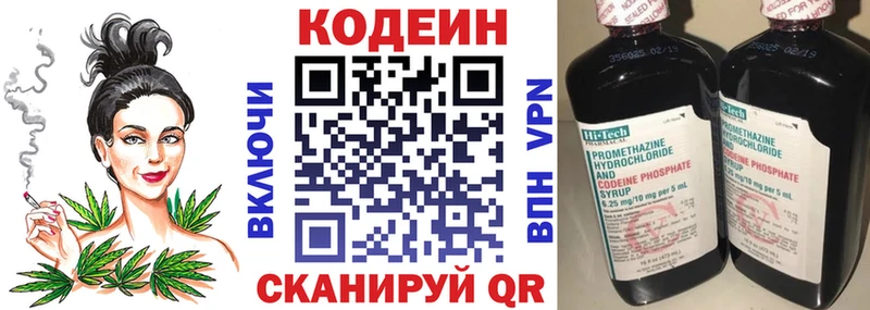 Кодеин напиток Lean (лин)  хочу наркоту  Сковородино 