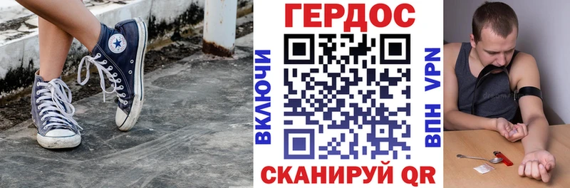 Героин Heroin  Сковородино 