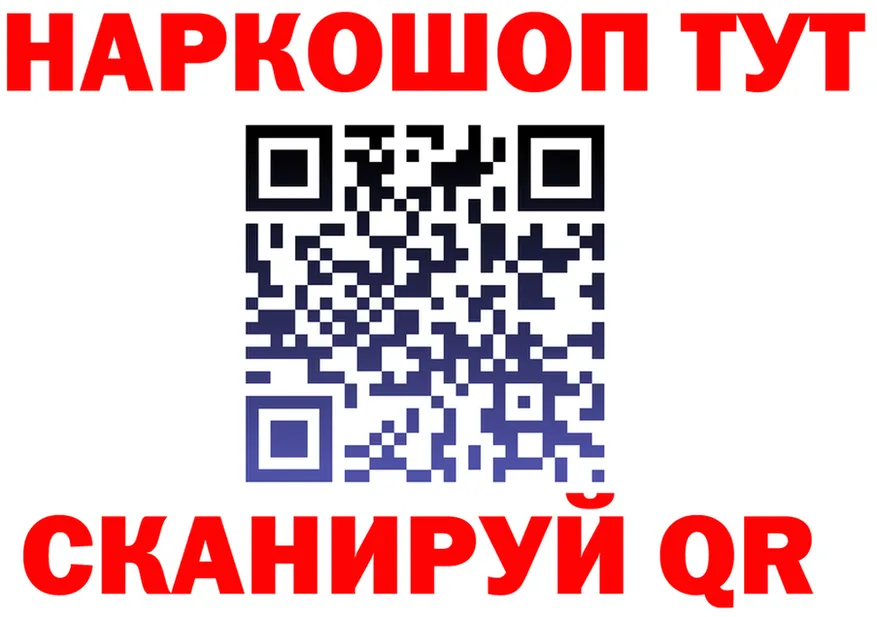 ГАШ гарик зеркало маркетплейс kraken Сковородино