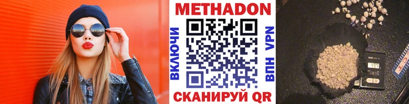 наркошоп Сковородино Метадон мёд